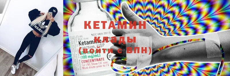 КЕТАМИН ketamine  купить наркотики цена  blacksprut как зайти  Катав-Ивановск 