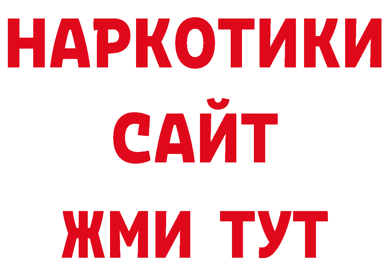 МЕТАМФЕТАМИН Декстрометамфетамин 99.9% зеркало нарко площадка МЕГА Катав-Ивановск